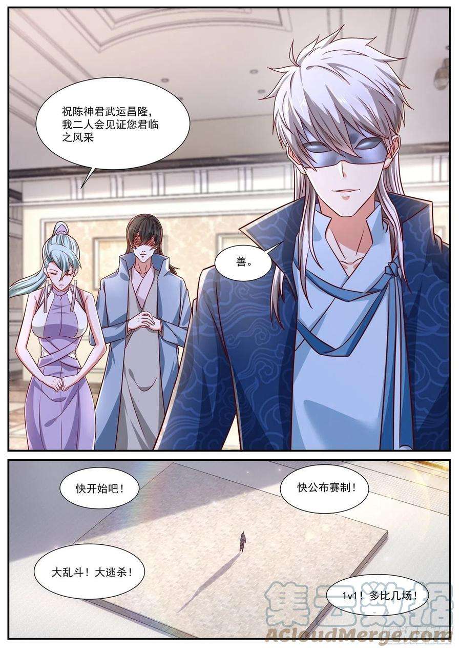 重生之都市修仙663话