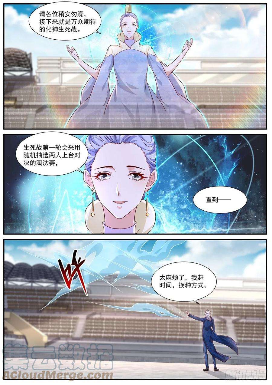 重生之都市修仙663话