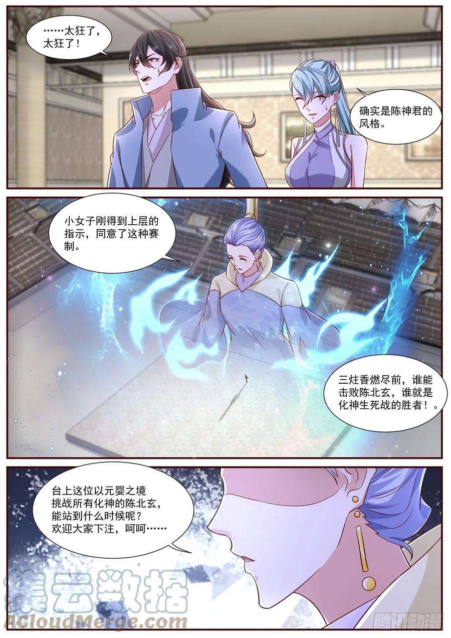 重生之都市修仙663话