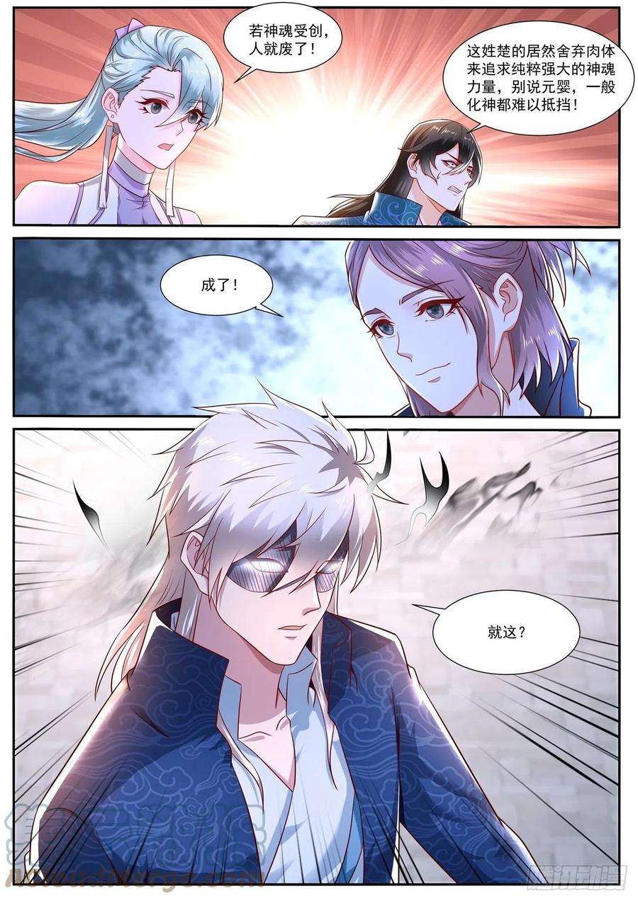 重生之都市修仙664话