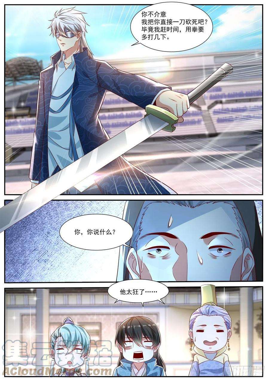 重生之都市修仙664话