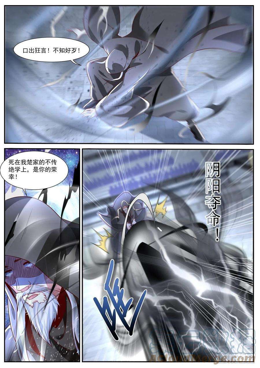 重生之都市修仙664话