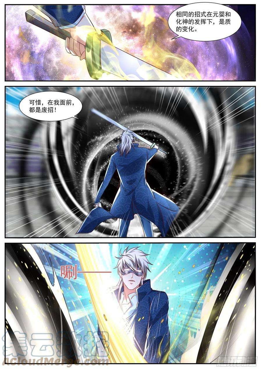 重生之都市修仙664话