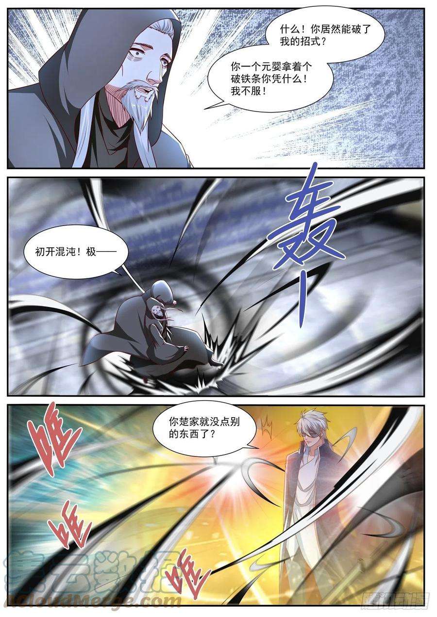 重生之都市修仙664话