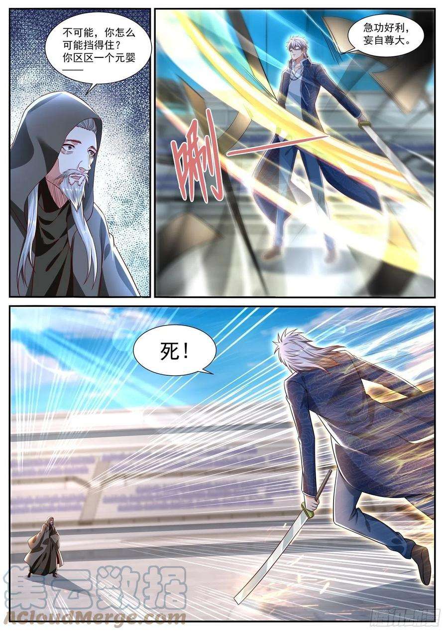 重生之都市修仙664话