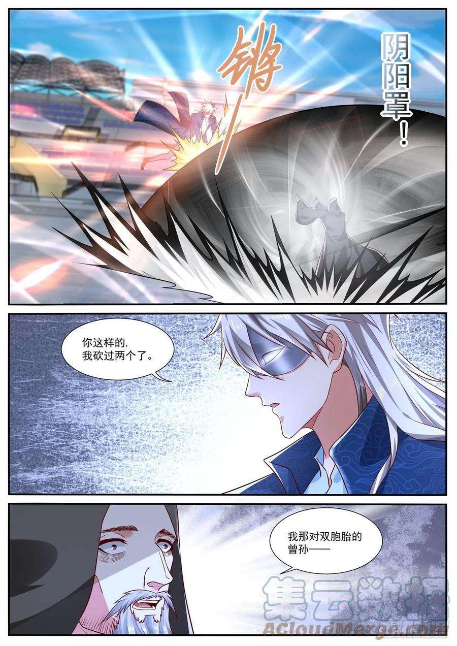 重生之都市修仙664话