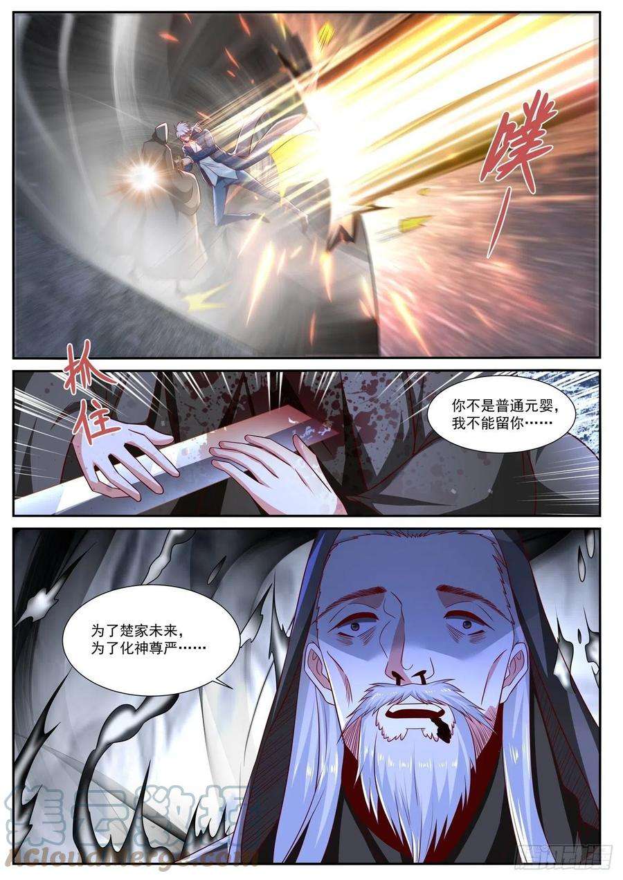 重生之都市修仙664话