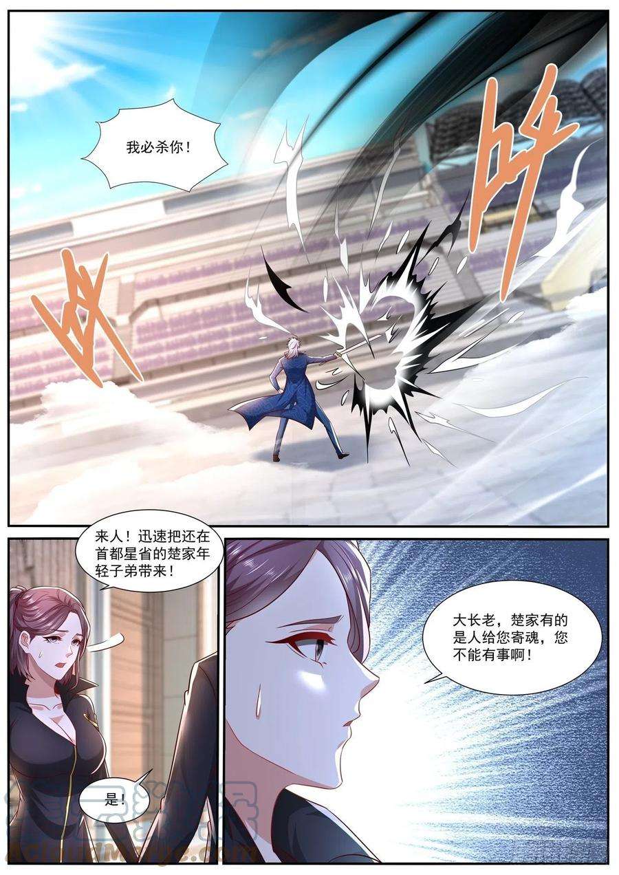 重生之都市修仙664话