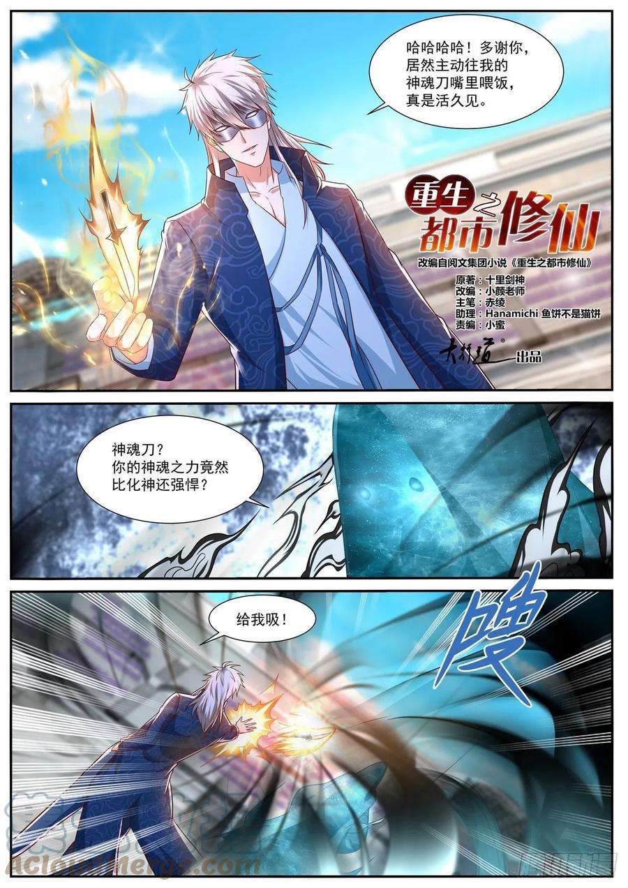 重生之都市修仙665话