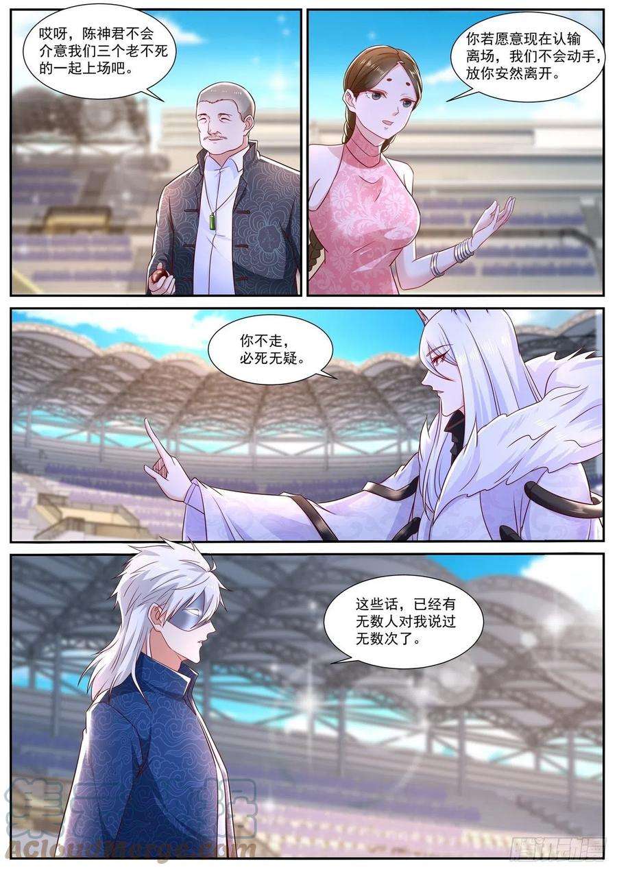 重生之都市修仙665话
