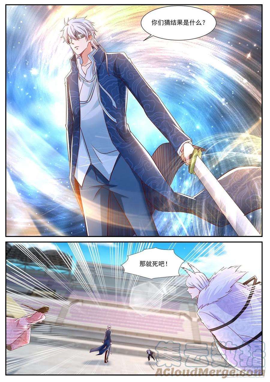 重生之都市修仙665话