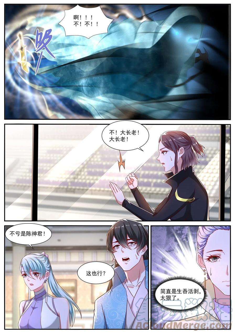 重生之都市修仙665话