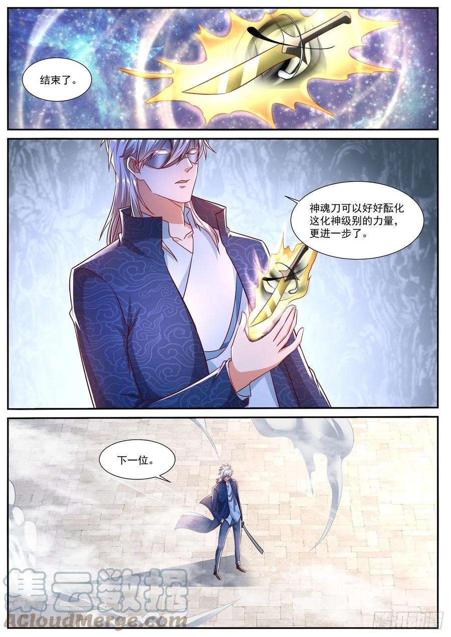 重生之都市修仙665话