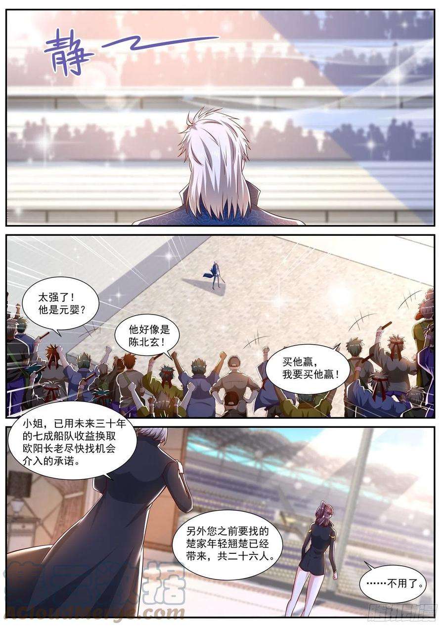 重生之都市修仙665话