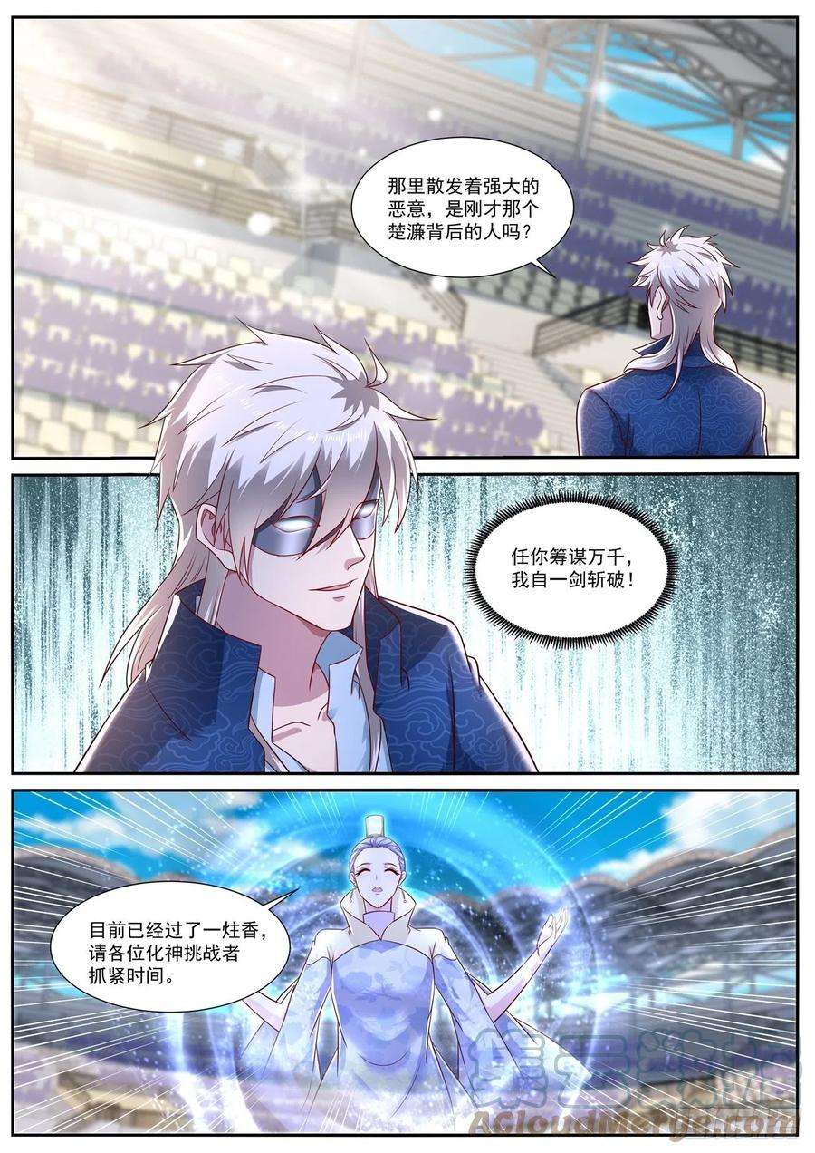 重生之都市修仙665话