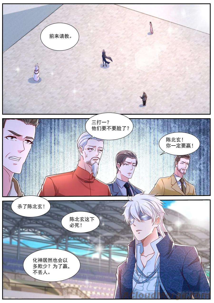 重生之都市修仙665话