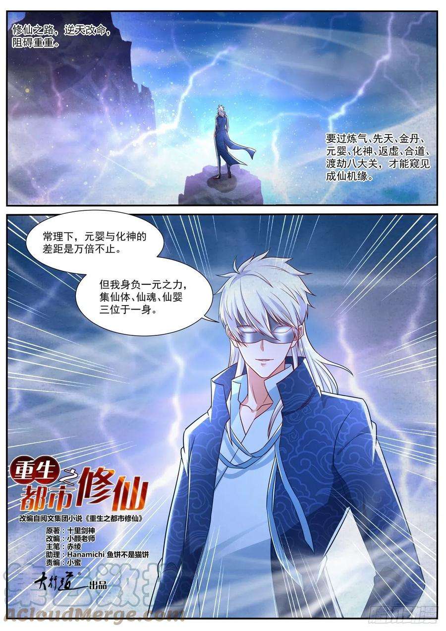 重生之都市修仙666话