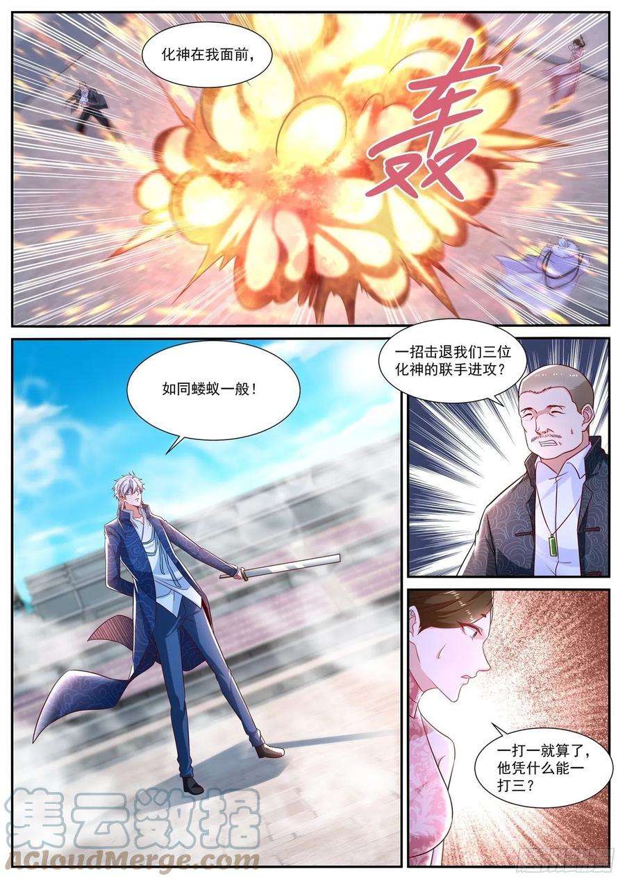 重生之都市修仙666话
