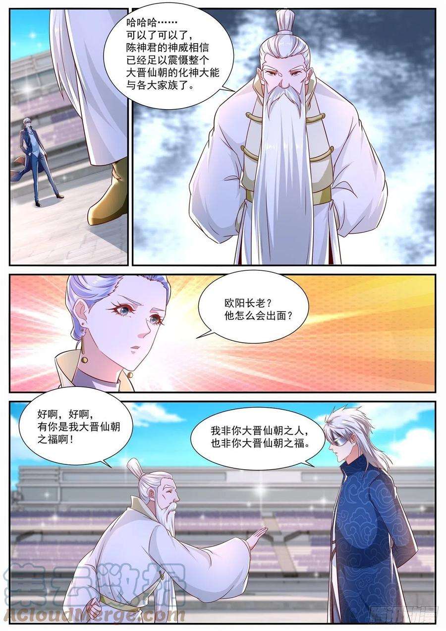 重生之都市修仙666话