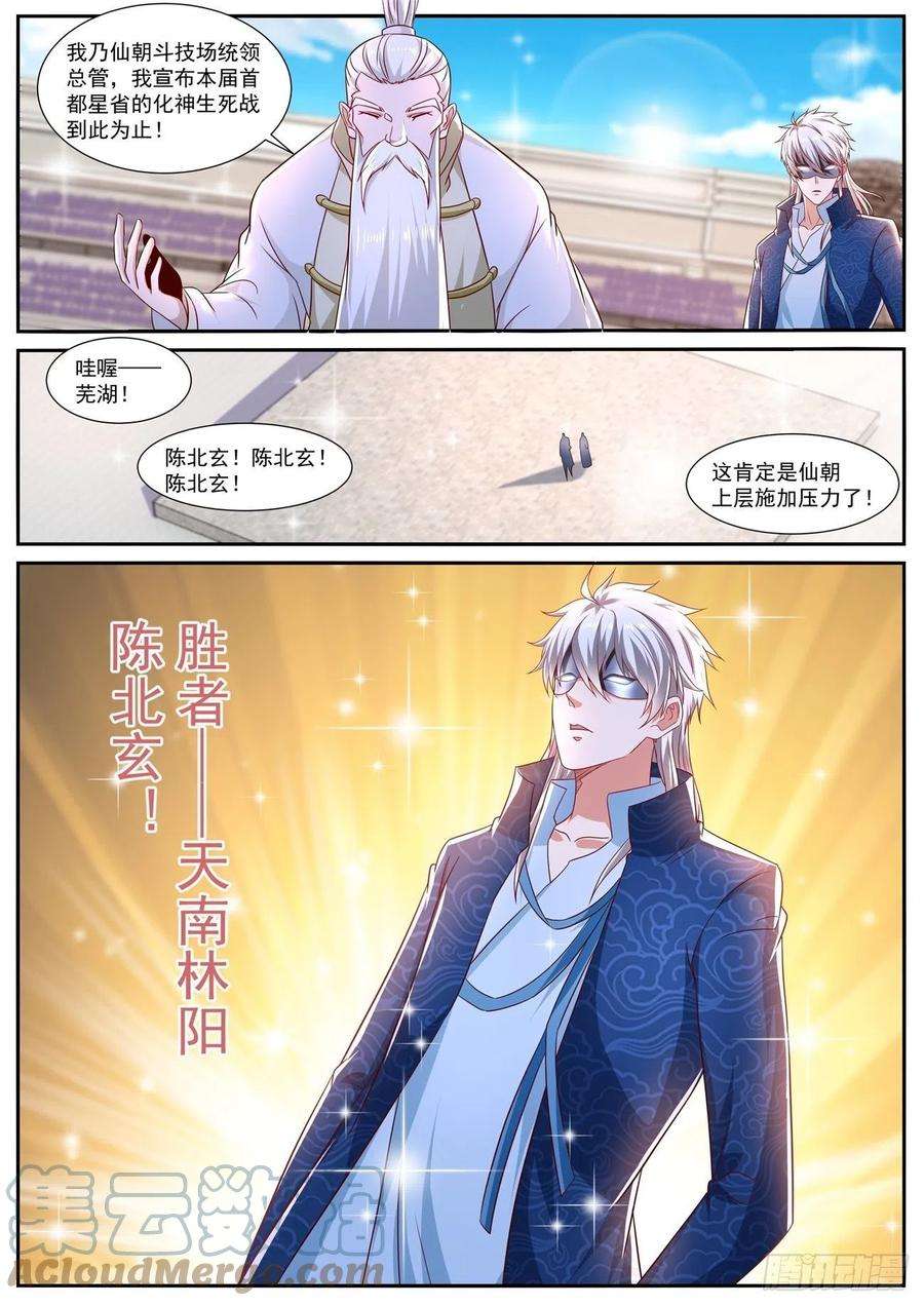 重生之都市修仙666话