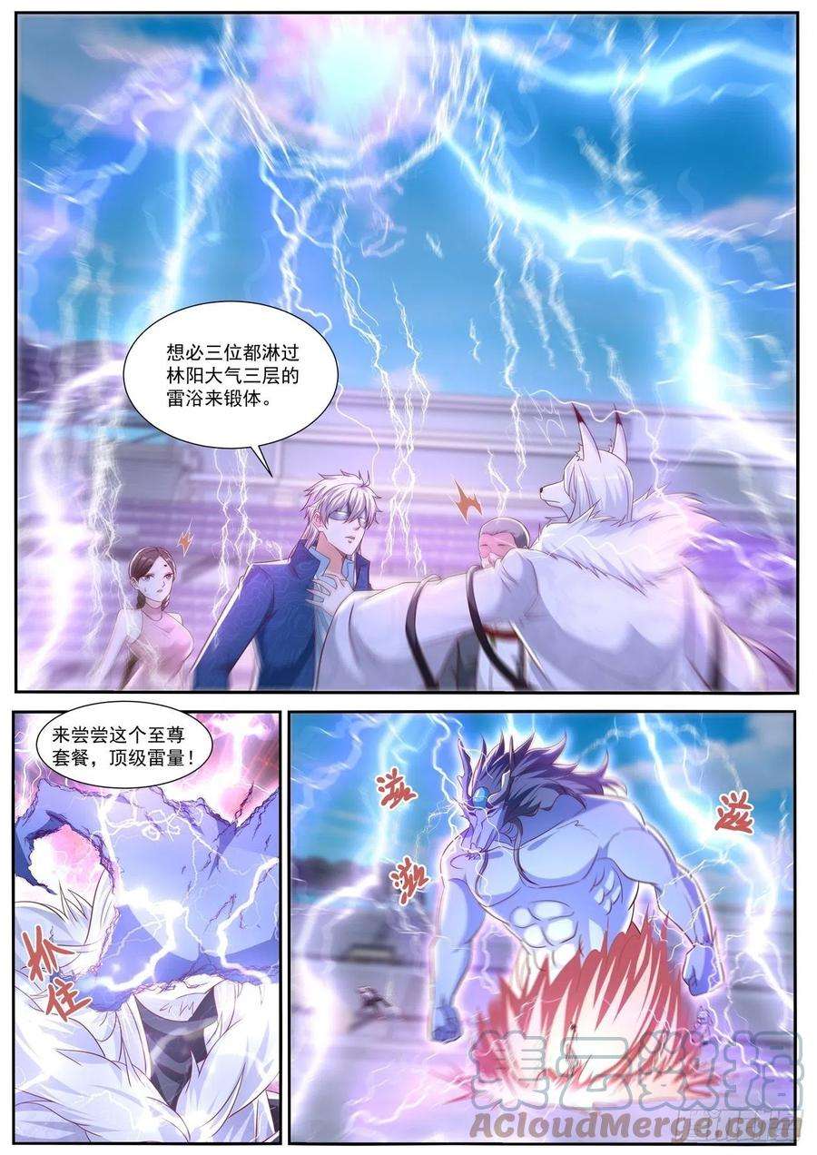 重生之都市修仙666话