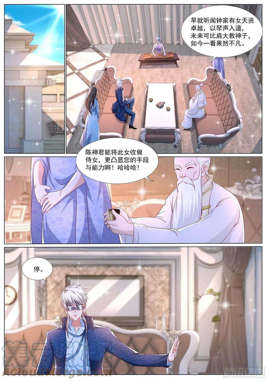 重生之都市修仙667话