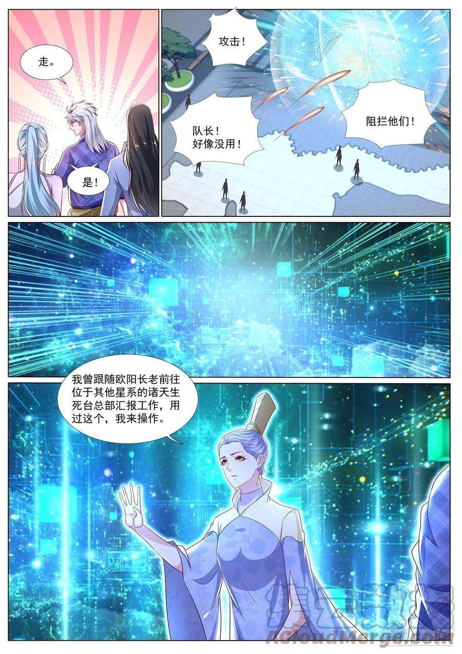 重生之都市修仙667话