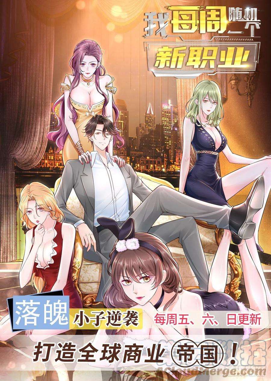 重生之都市修仙667话