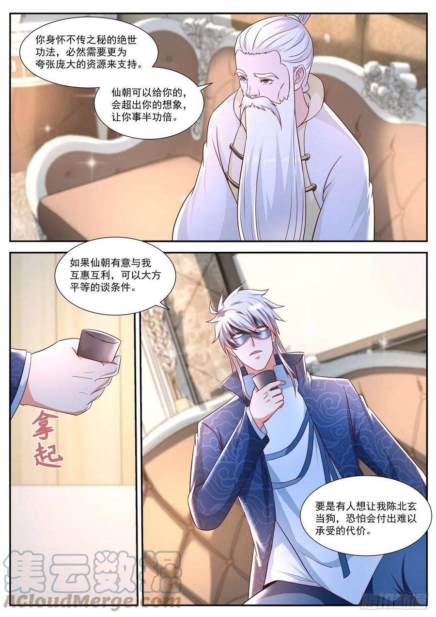 重生之都市修仙667话