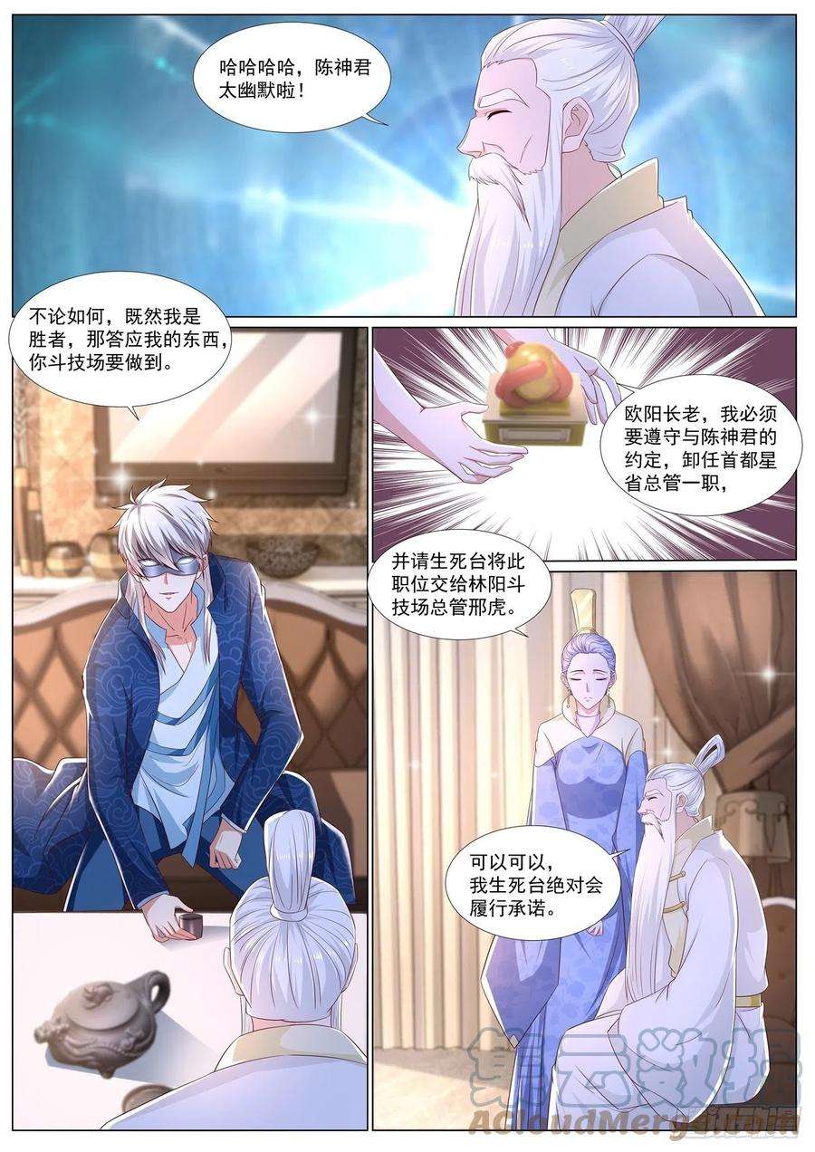 重生之都市修仙667话