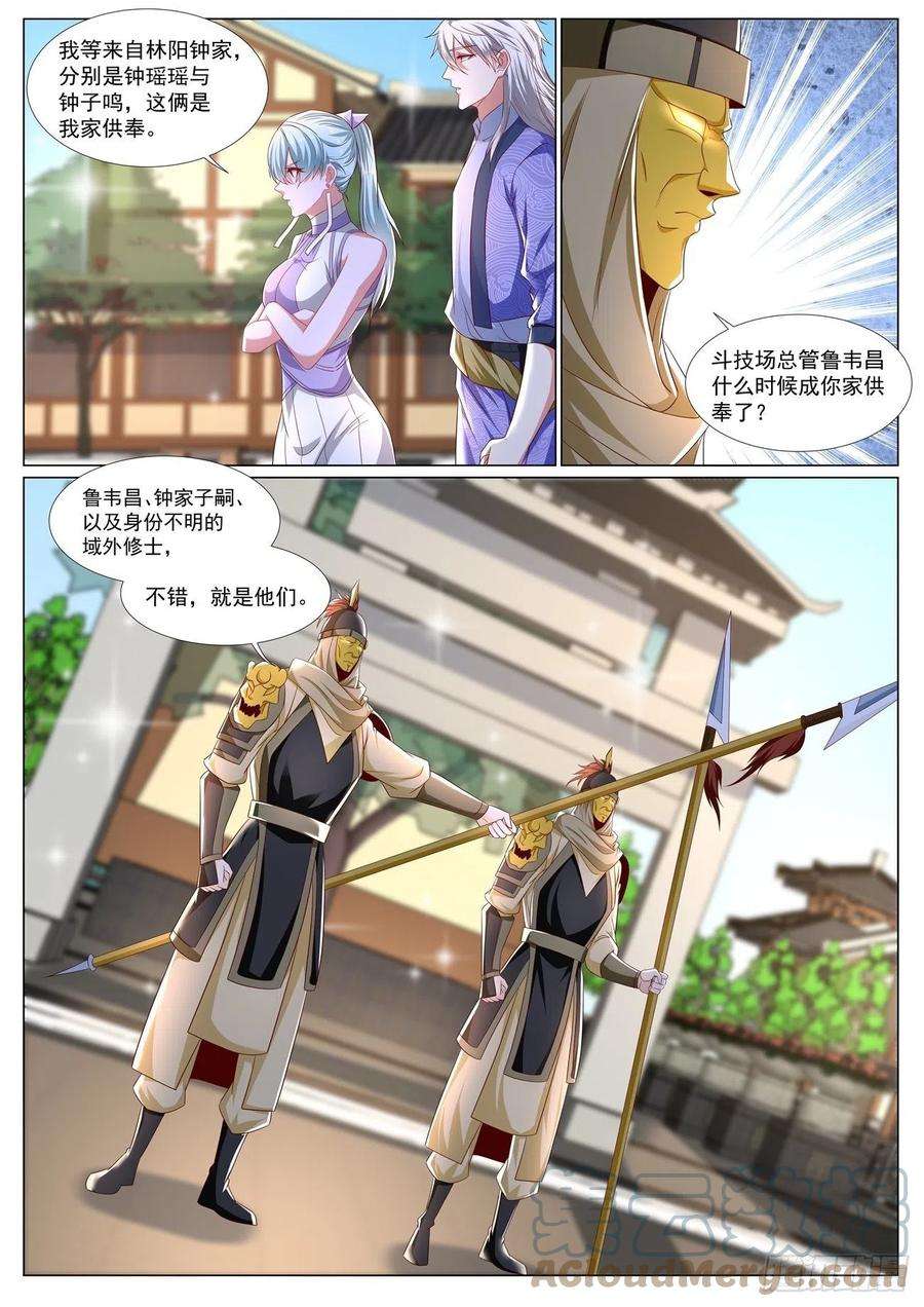 重生之都市修仙667话