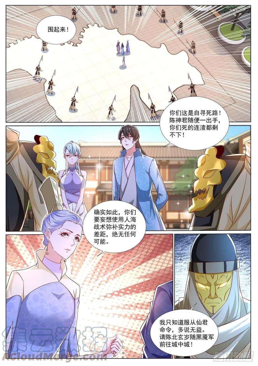 重生之都市修仙667话