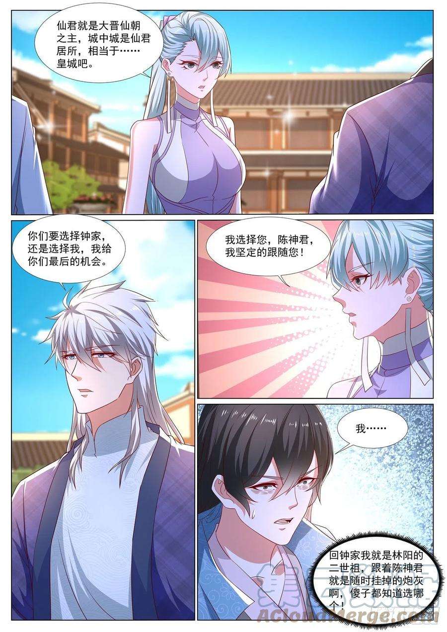 重生之都市修仙667话