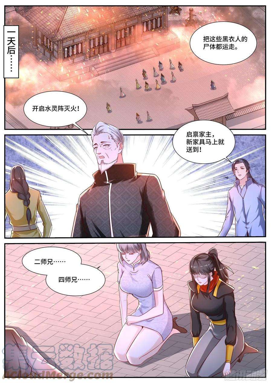 重生之都市修仙668话