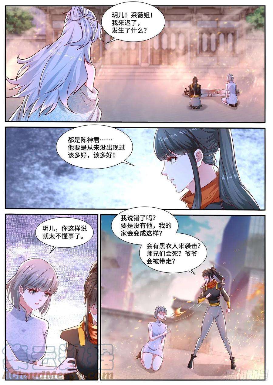 重生之都市修仙668话