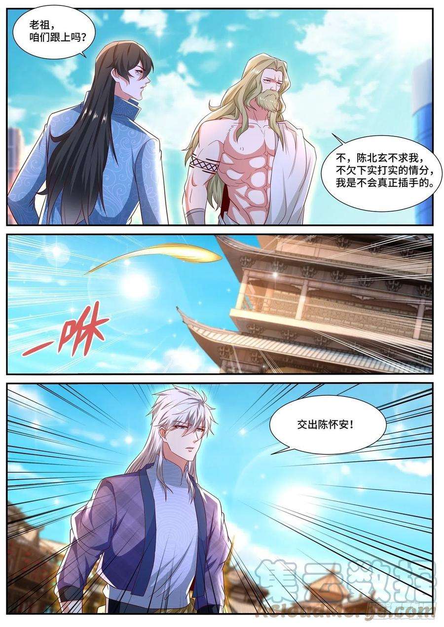 重生之都市修仙668话