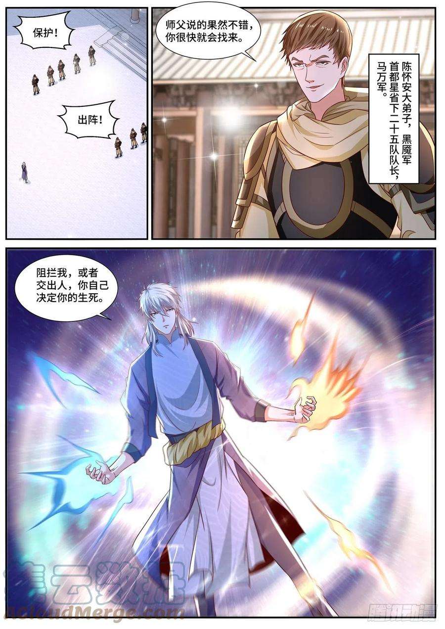重生之都市修仙668话