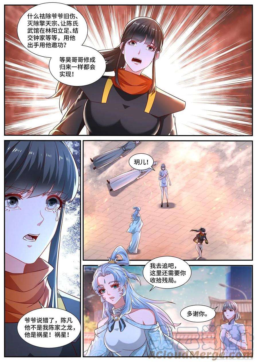 重生之都市修仙668话