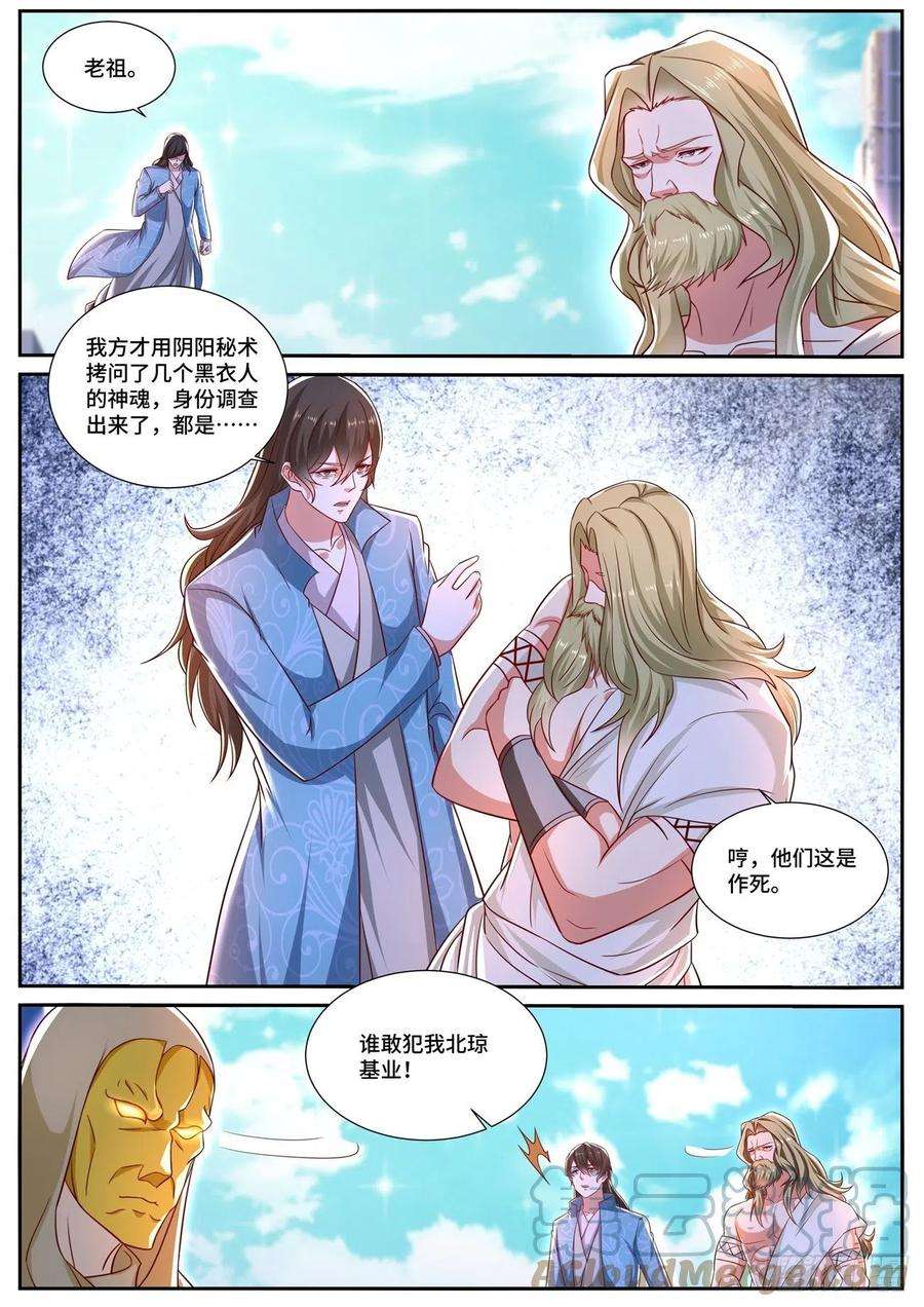 重生之都市修仙668话