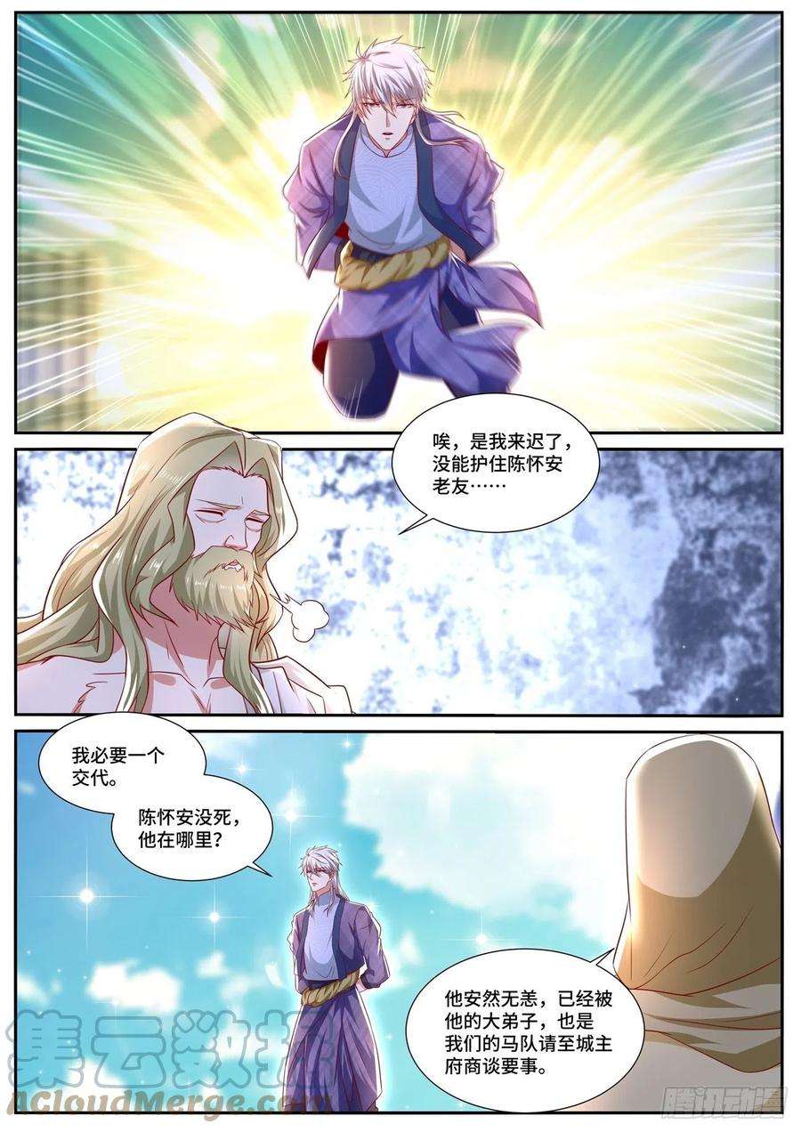 重生之都市修仙668话