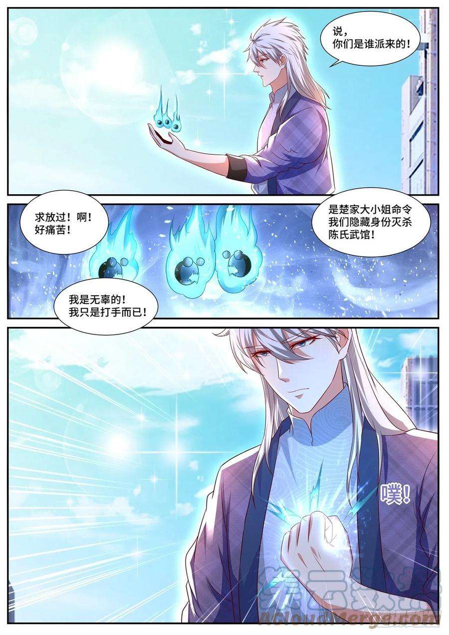 重生之都市修仙668话