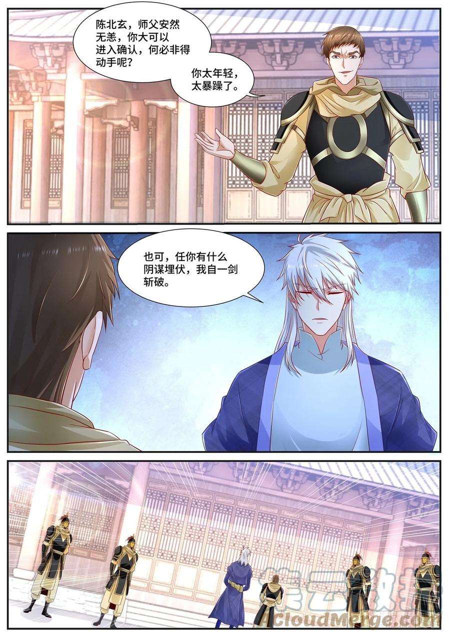重生之都市修仙669话