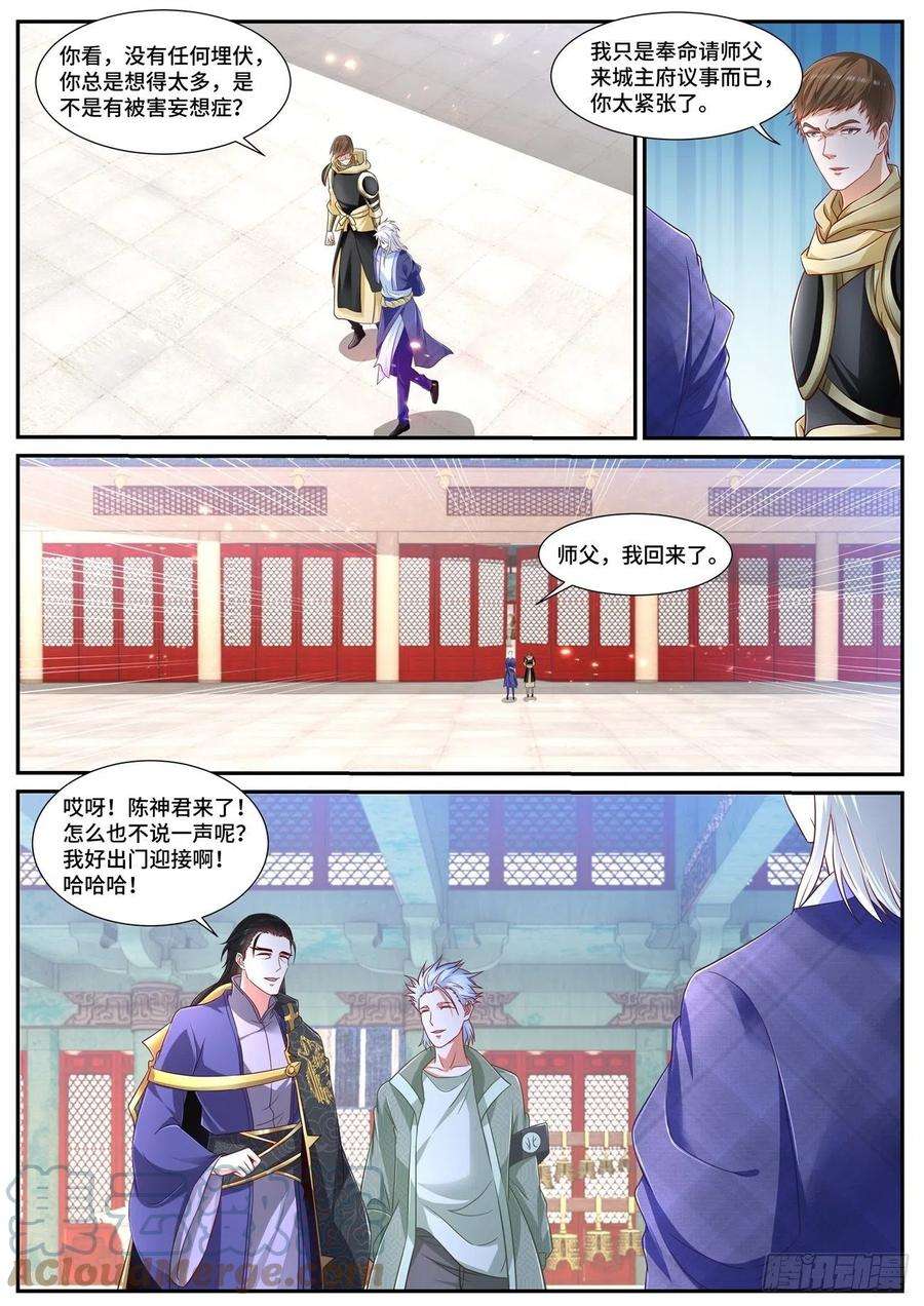 重生之都市修仙669话