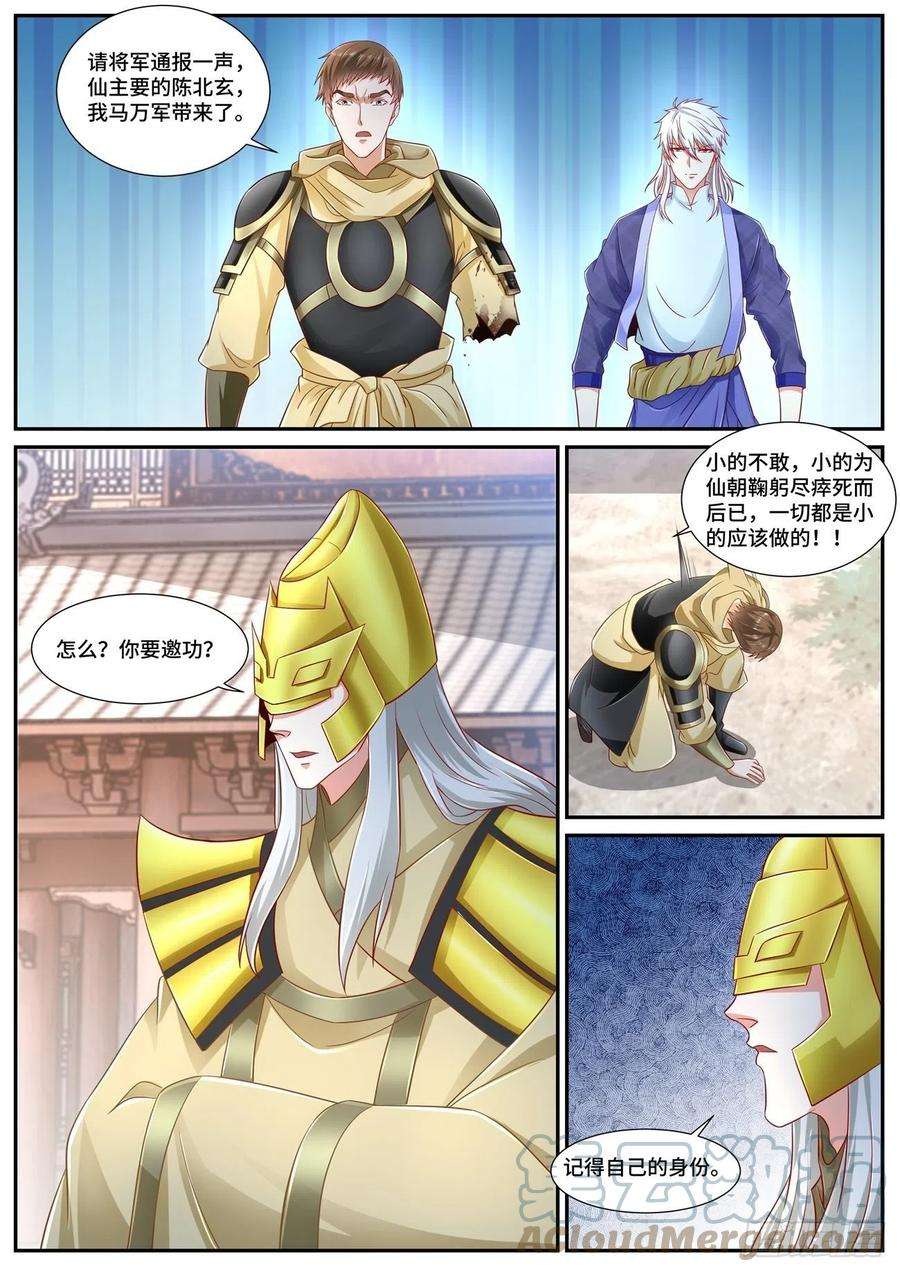重生之都市修仙669话