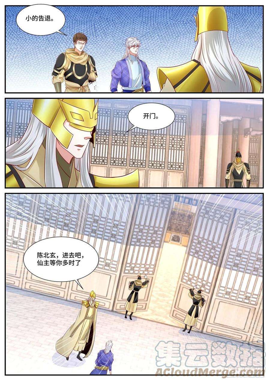 重生之都市修仙669话