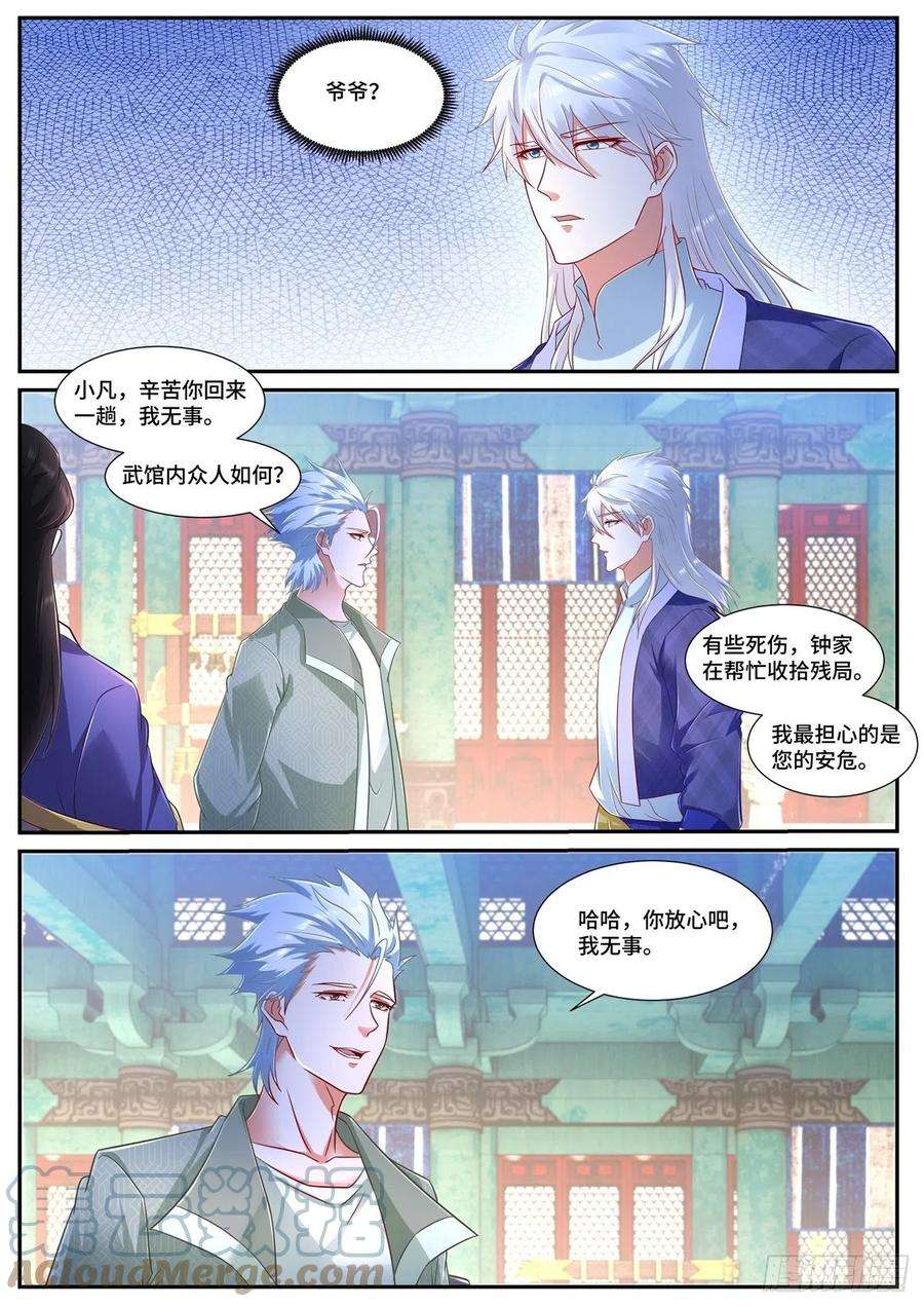 重生之都市修仙669话