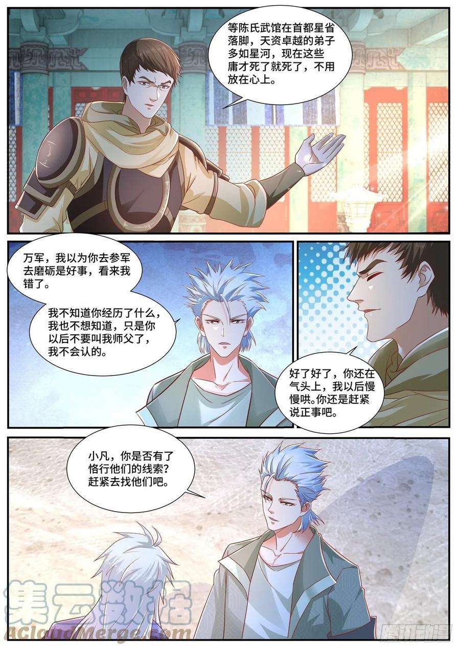 重生之都市修仙669话