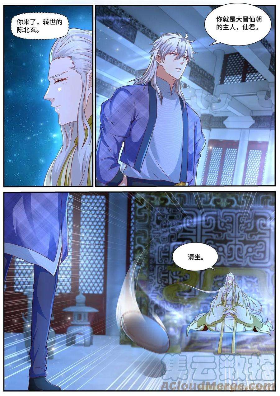 重生之都市修仙670话