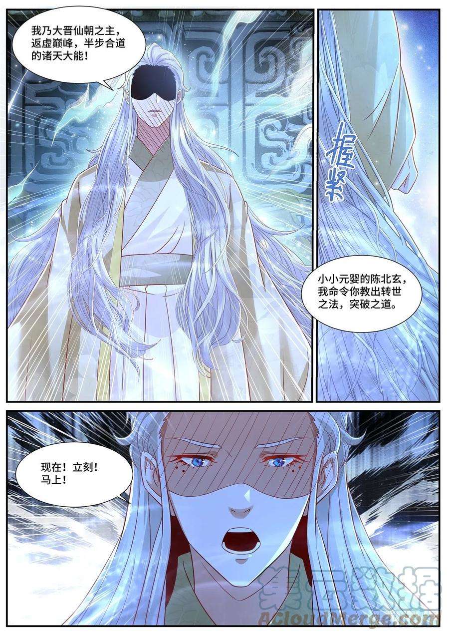 重生之都市修仙670话