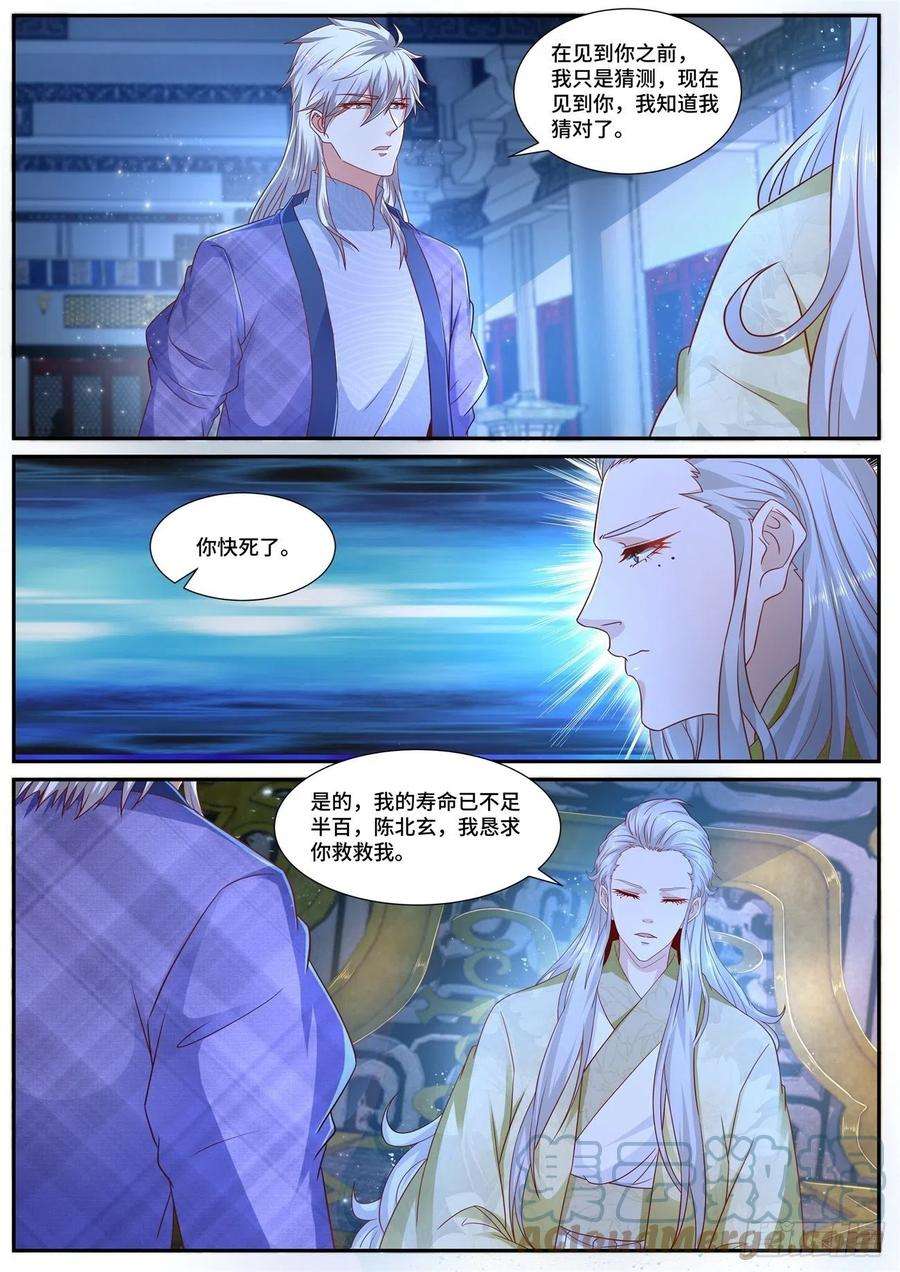 重生之都市修仙670话